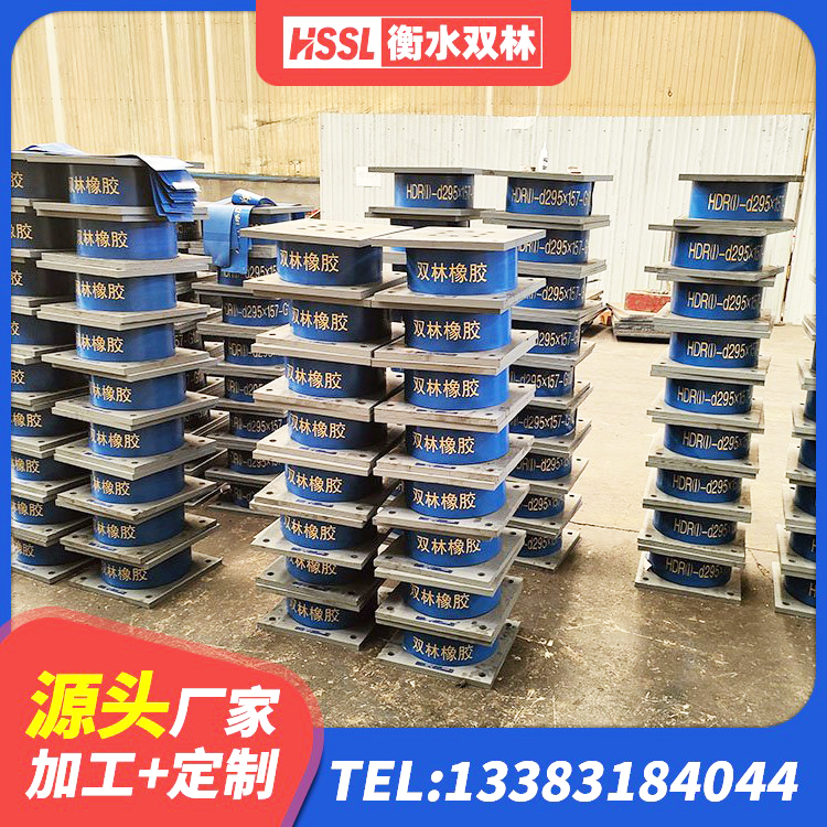 湾沚区建筑隔震支座价格 湾沚区HDR800高阻尼隔震支座什么价格 湾沚区橡胶抗震支座 湾沚区高阻尼建筑隔震支座 - 第5张
