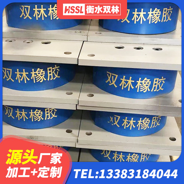 湾沚区建筑高阻泥隔震支座 湾沚区建筑橡胶隔震支座哪里好 湾沚区水平力分散型LNR橡胶支座多少钱 湾沚区的橡胶隔震支座源头工厂 - 第2张