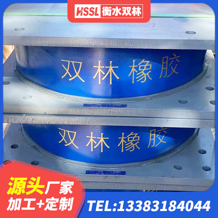湾沚区隔震橡胶支座多少钱 湾沚区HDR1300橡胶隔震支座源头工厂 湾沚区建筑水平力分散隔震支座厂家 湾沚区LRB橡胶隔震支座价格