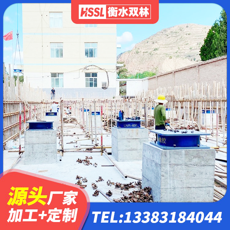 湾沚区LNR700隔震支座厂家 湾沚区LRB600的隔震支座报价 湾沚区钢结构房建筑抗震支座生产厂家 湾沚区建筑工程叠层橡胶隔震支座厂家电话