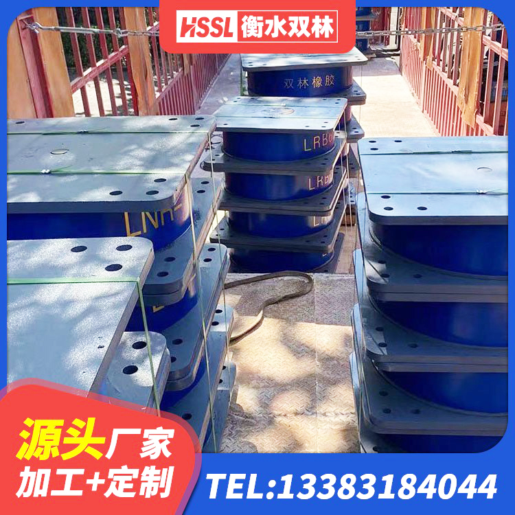 湾沚区LNR橡胶隔震支座1200 湾沚区LRB1300隔震支座什么价格 湾沚区水平力分散型橡胶支座厂家 湾沚区LRB1400隔震支座生产厂家
