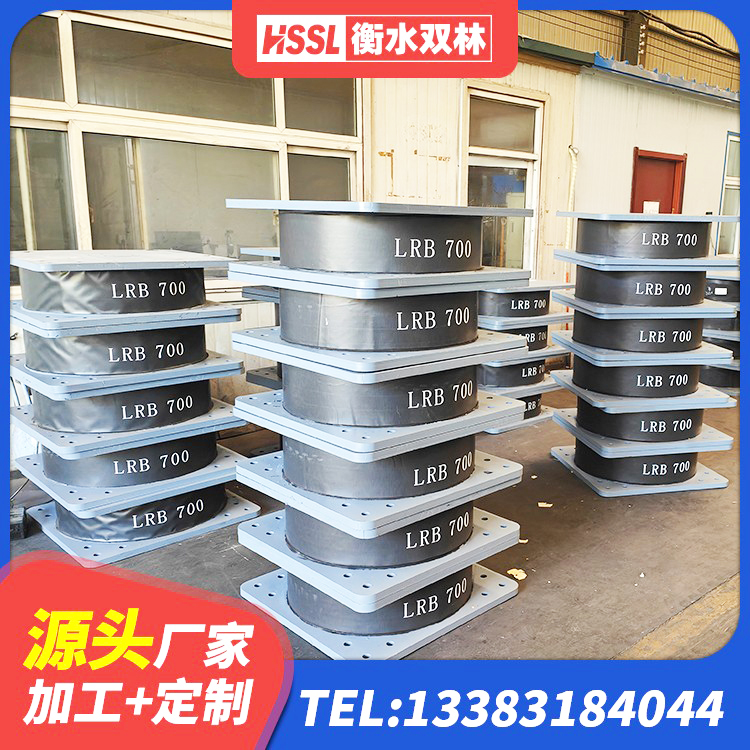 湾沚区建筑高阻泥隔震支座 湾沚区建筑橡胶隔震支座哪里好 湾沚区水平力分散型LNR橡胶支座多少钱 湾沚区的橡胶隔震支座源头工厂 - 第5张
